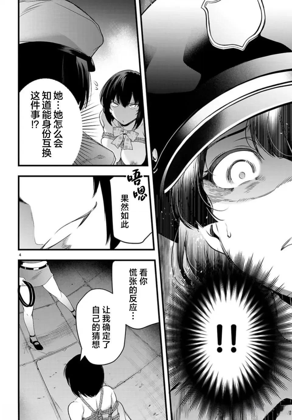 第24.1话