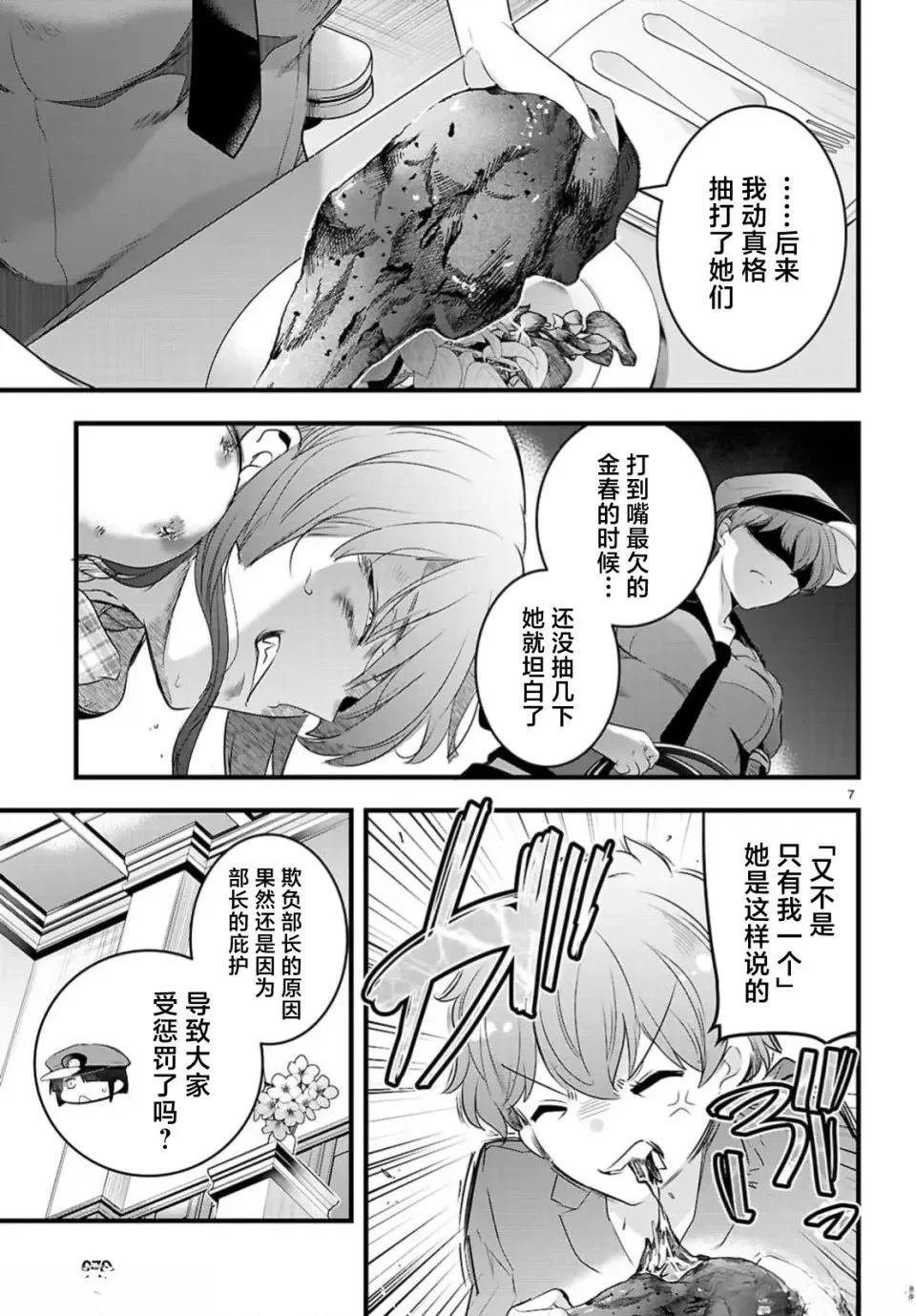 第24.1话