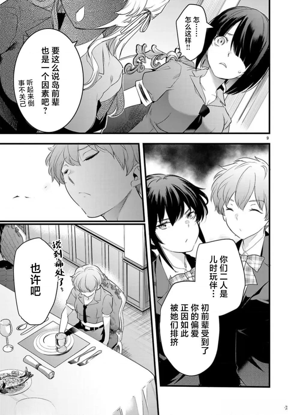 第24.1话
