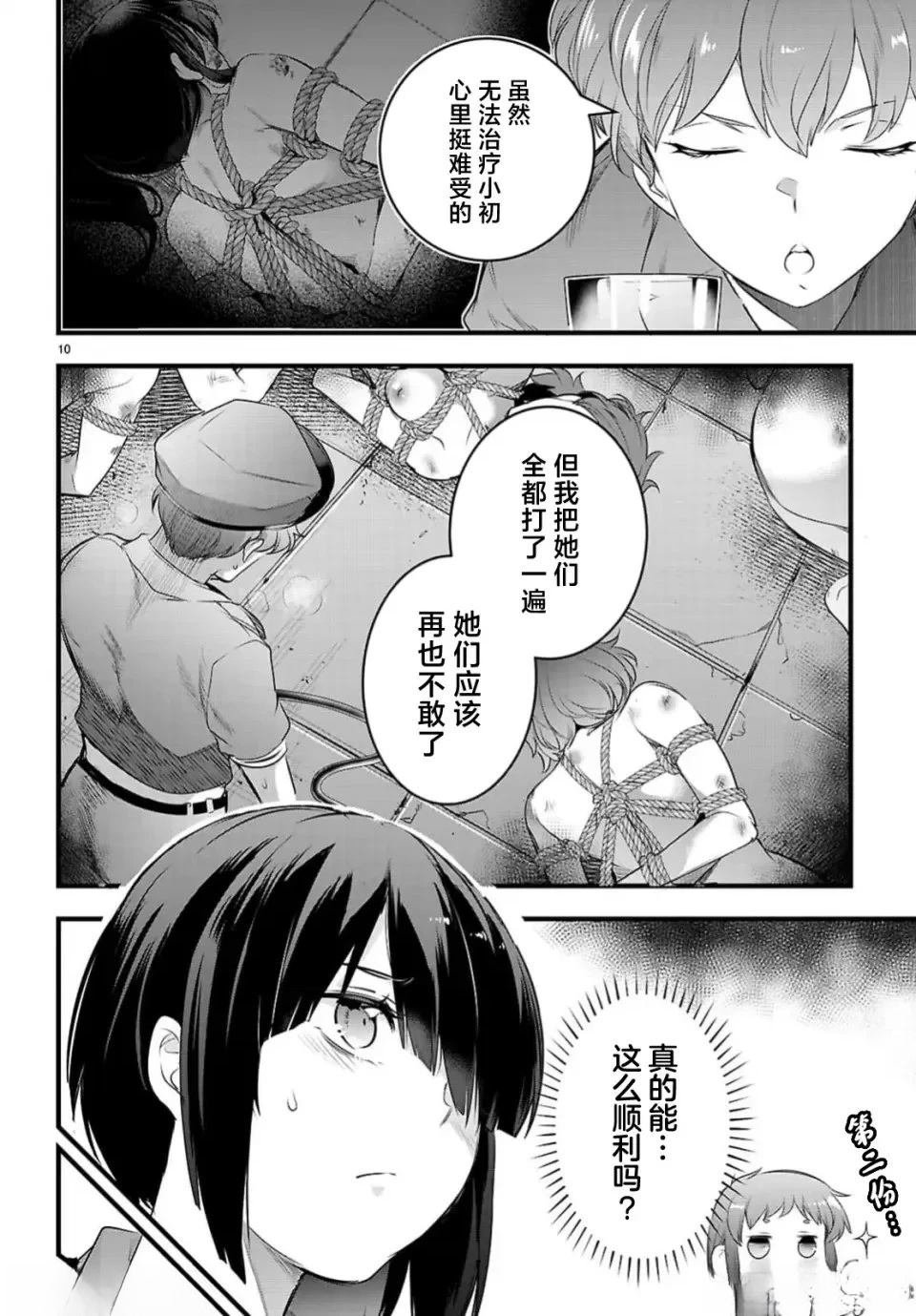 第24.1话
