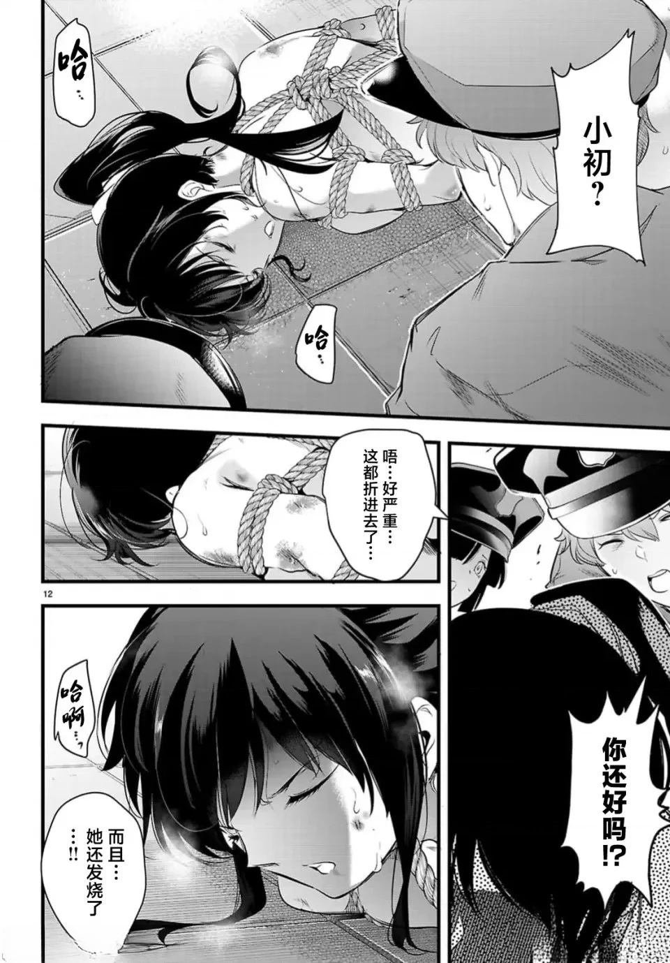 第24.1话