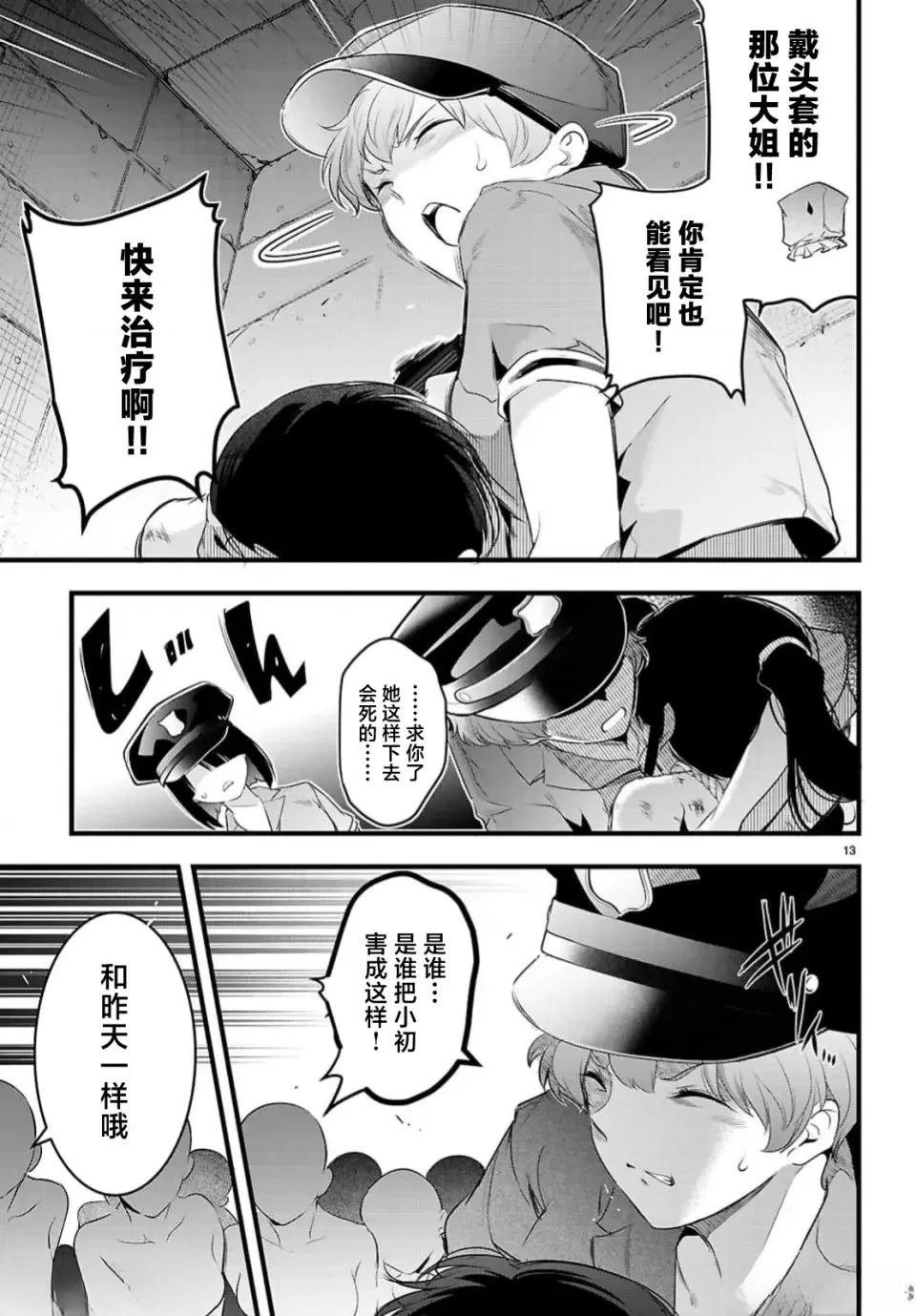 第24.1话
