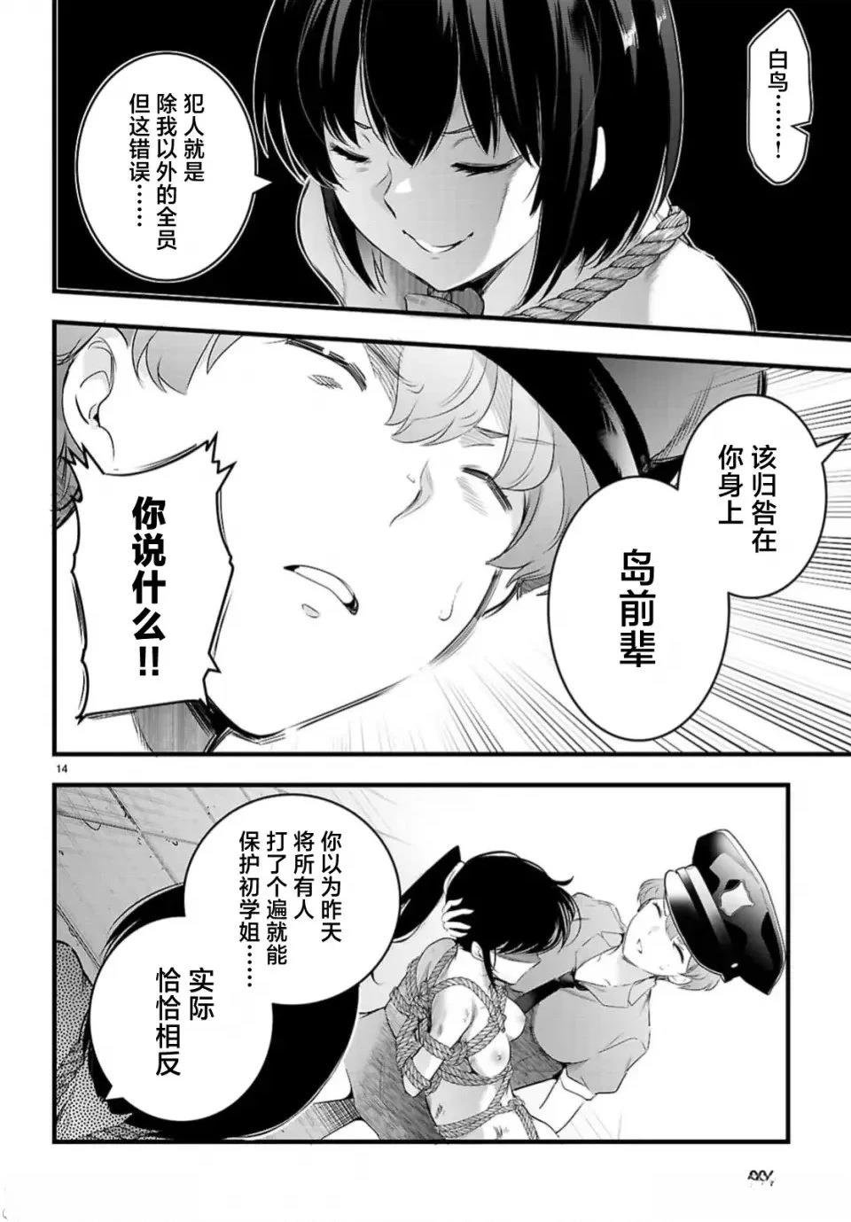 第24.1话
