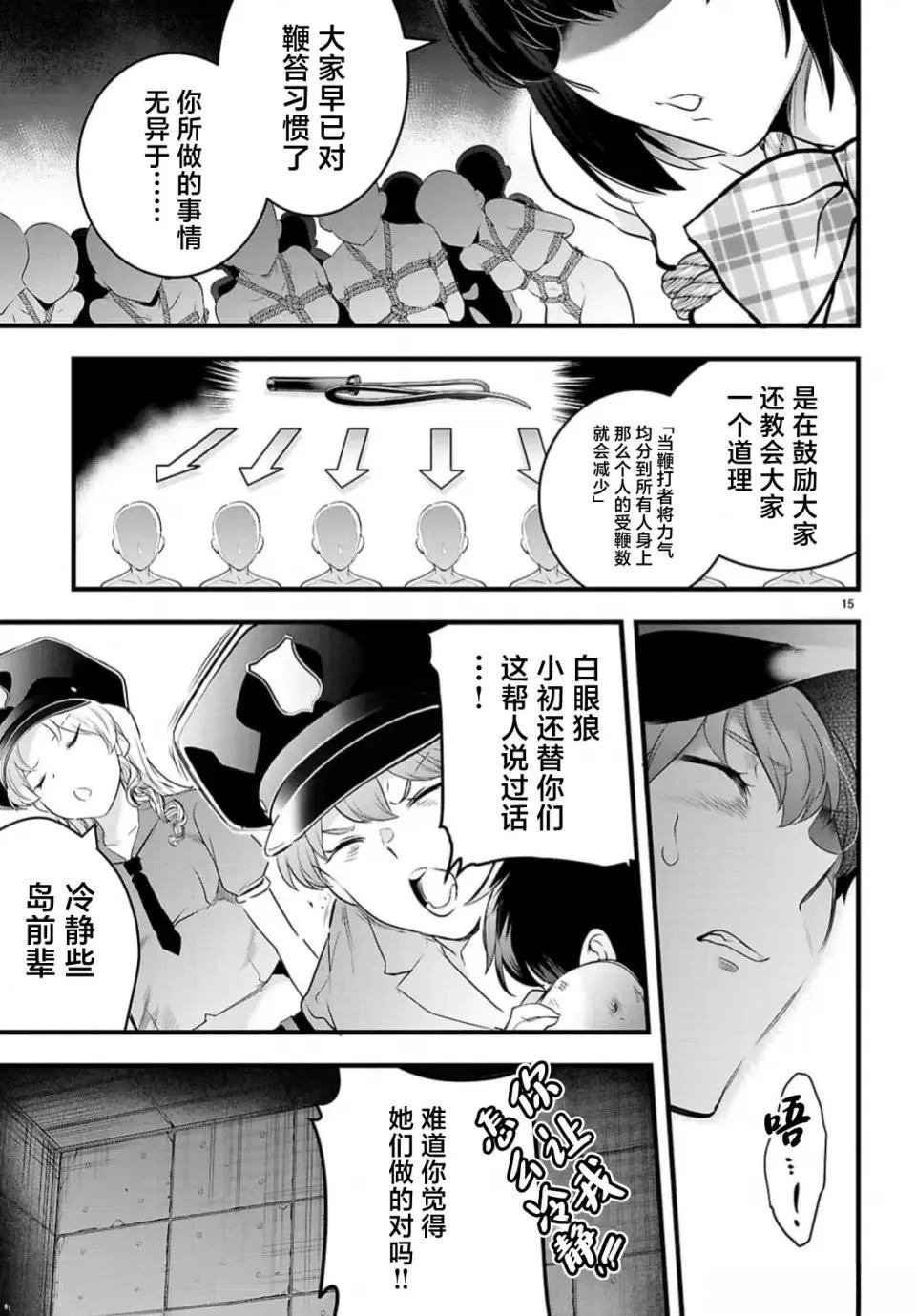 第24.1话