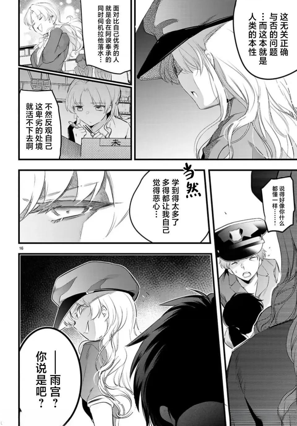 第24.1话