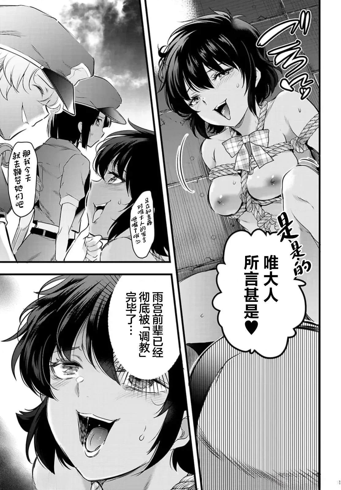 第24.2话