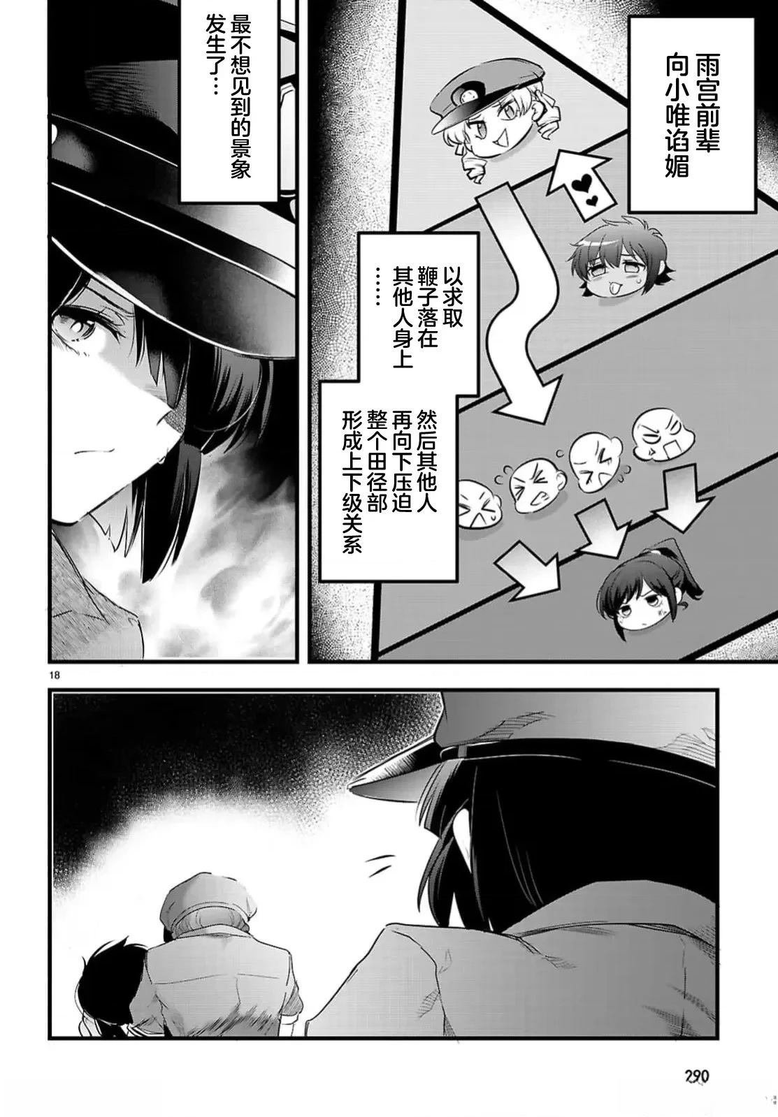 第24.2话