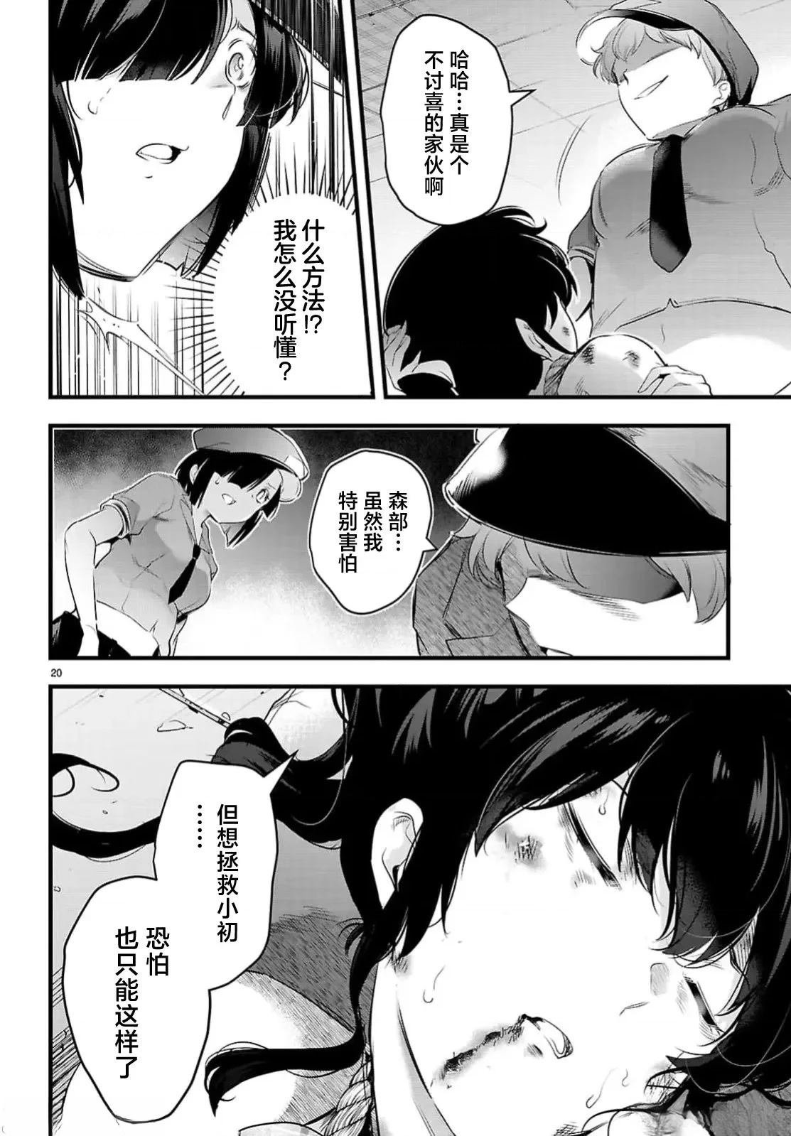 第24.2话