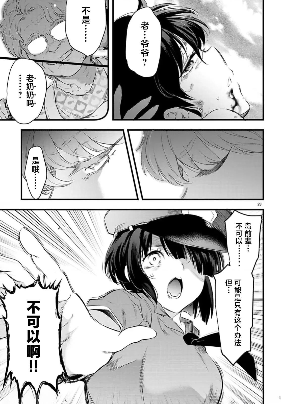 第24.2话