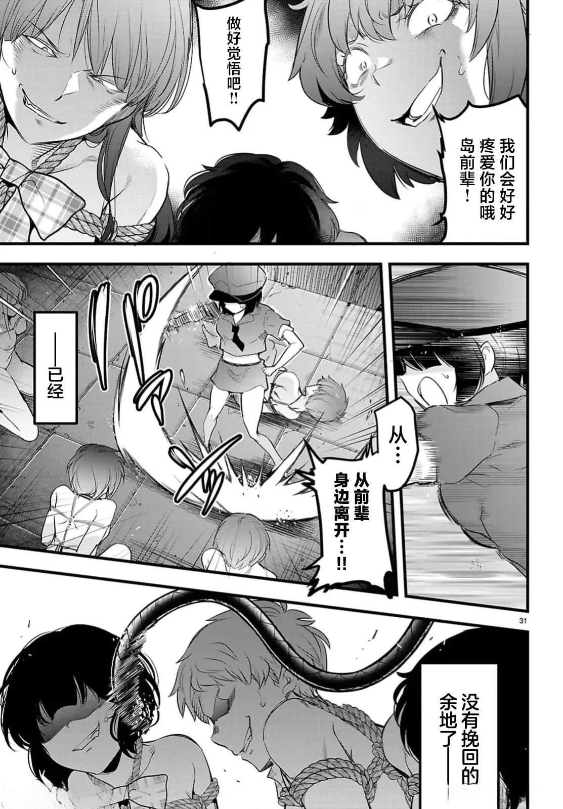 第24.2话
