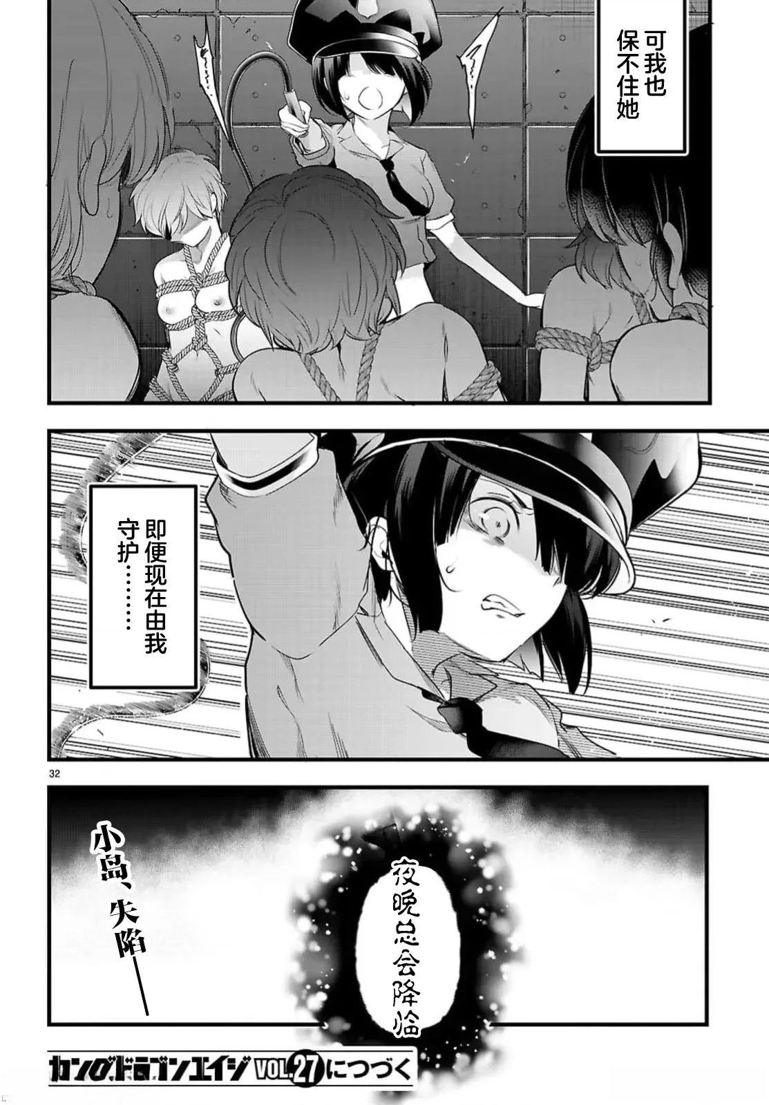 第24.2话