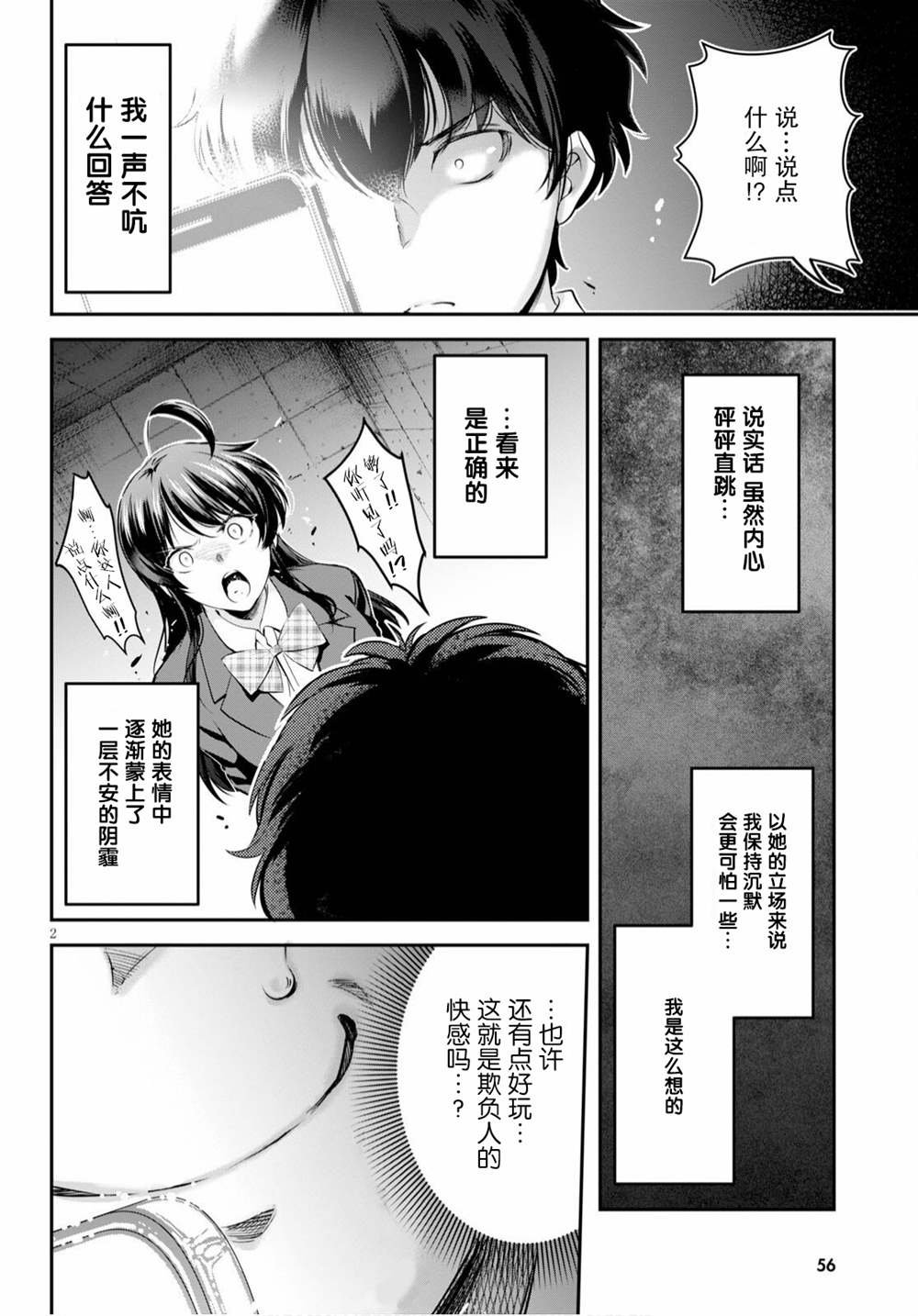 第2话