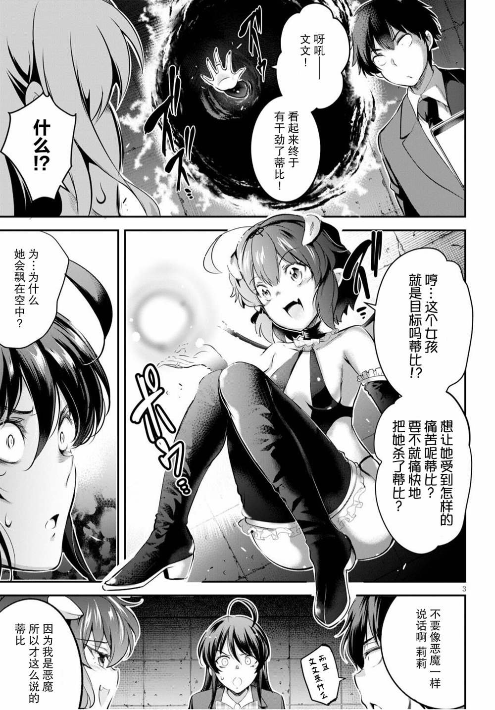 第2话