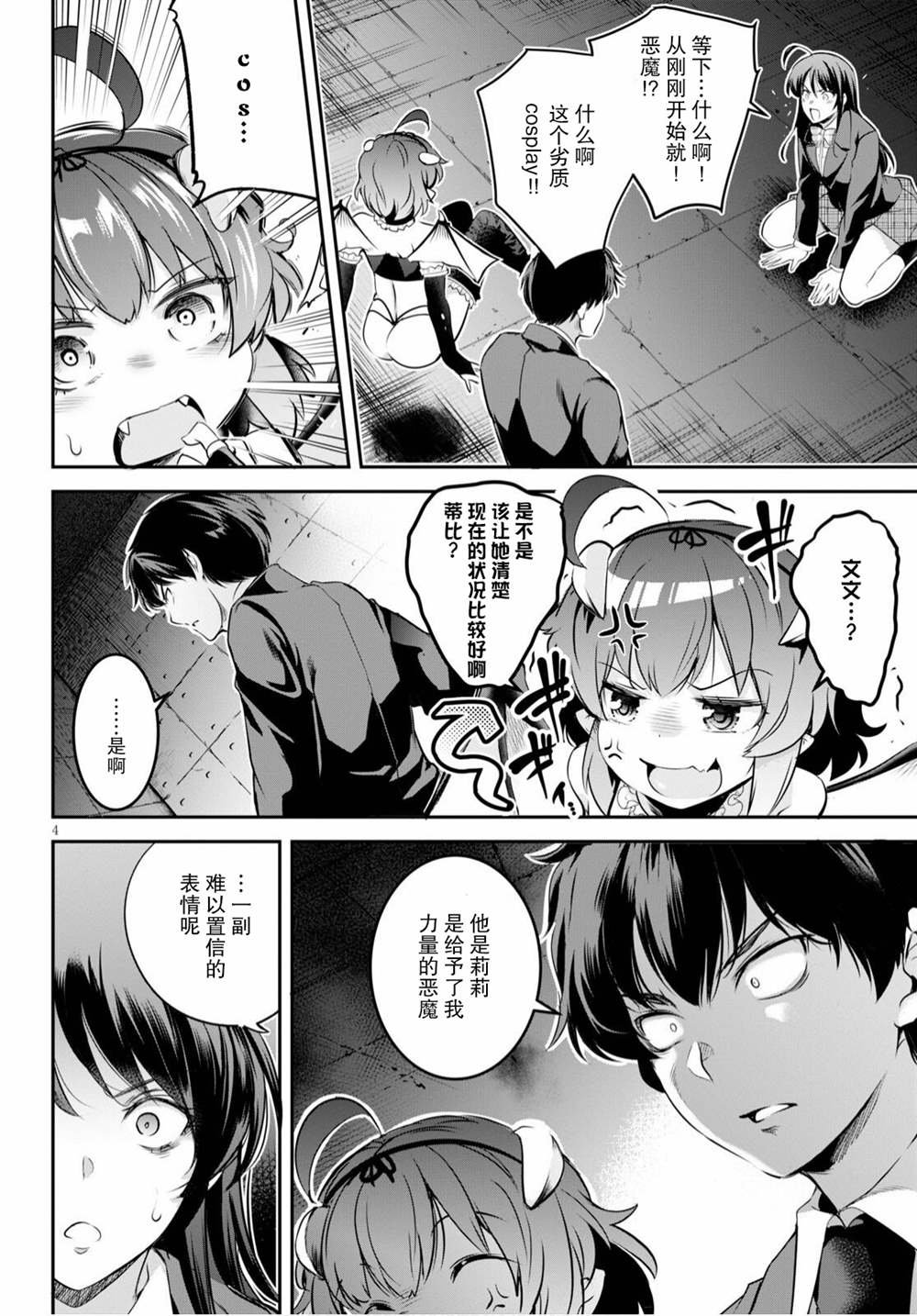 第2话