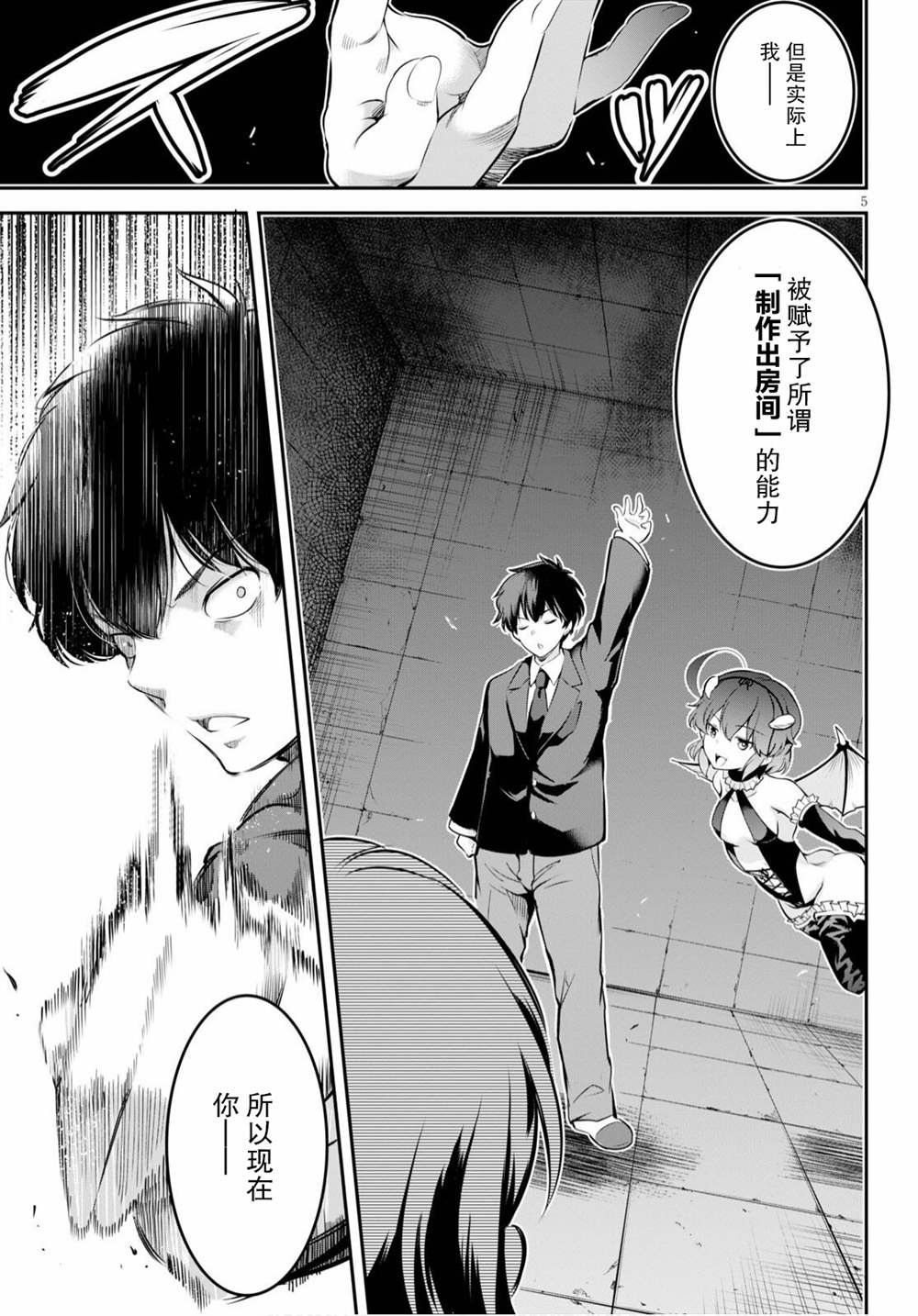 第2话