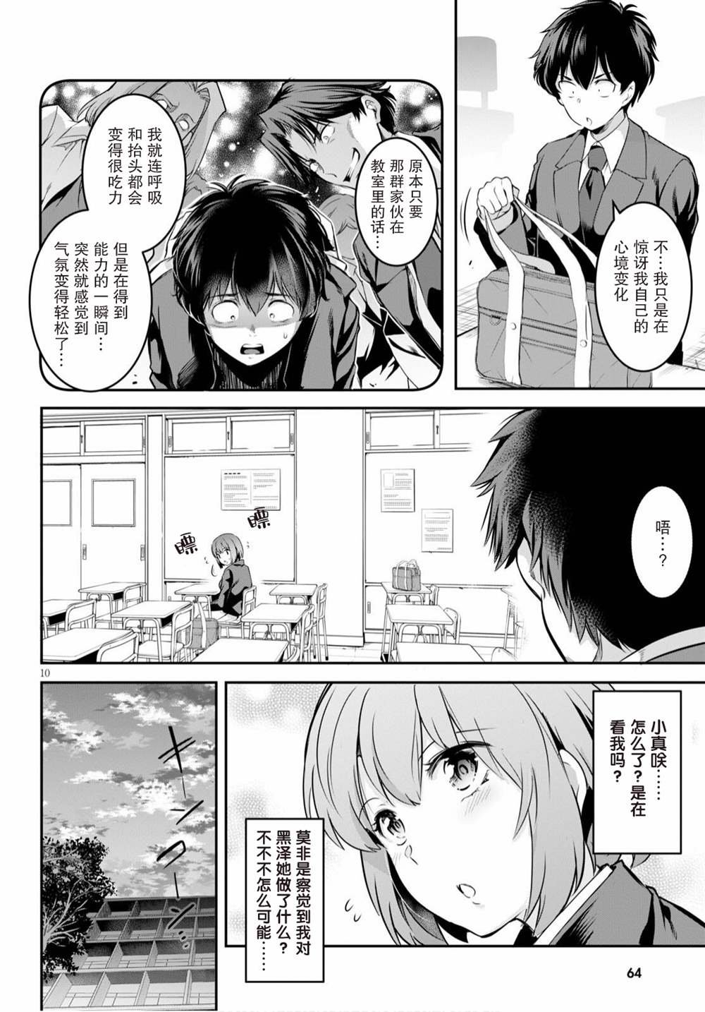 第2话