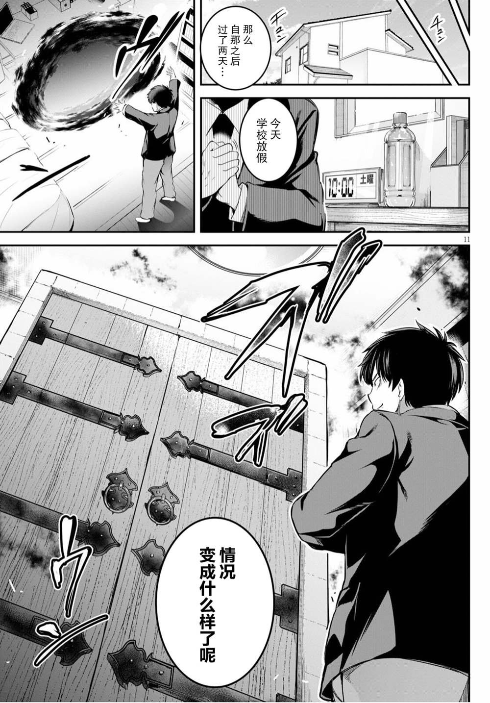 第2话