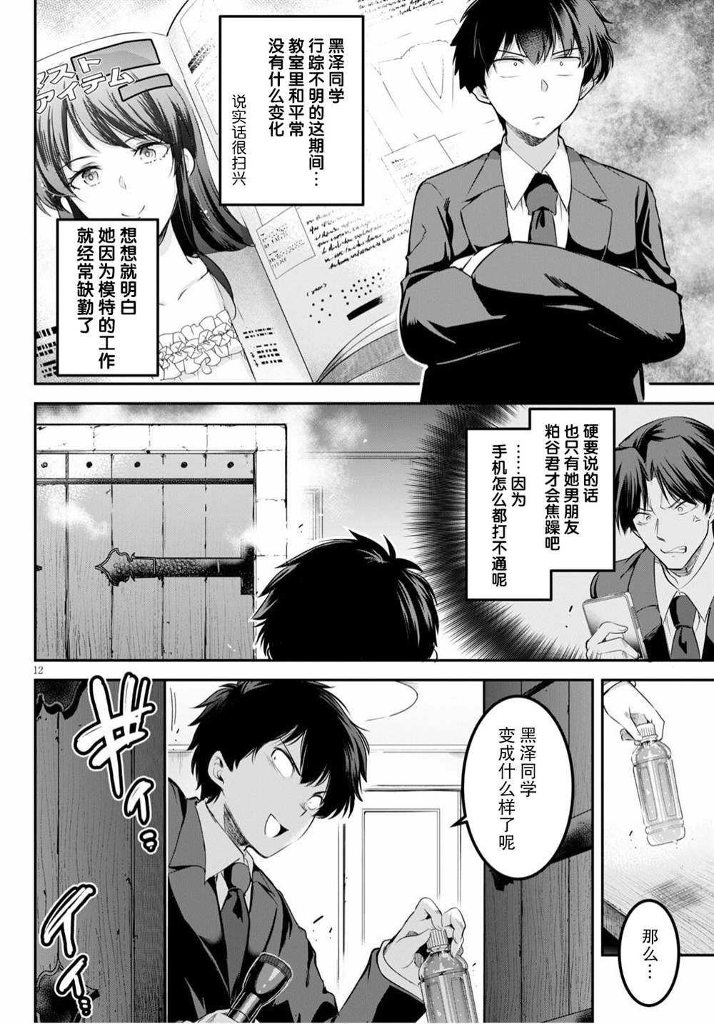 第2话