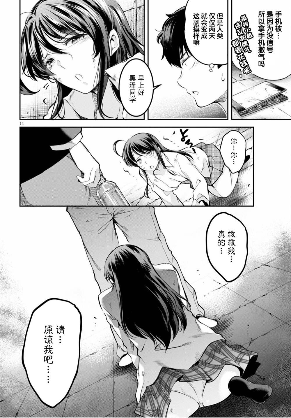 第2话