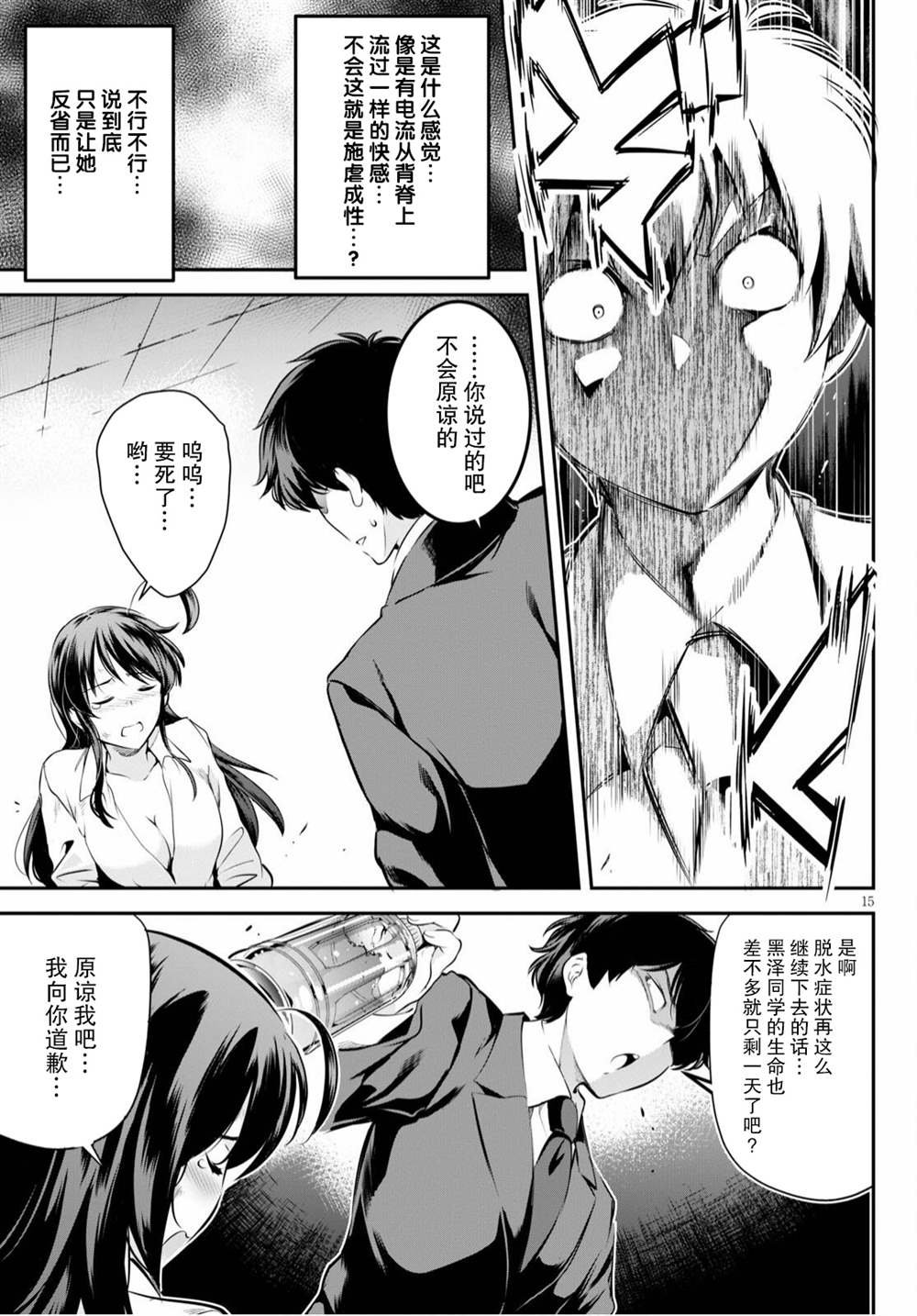 第2话