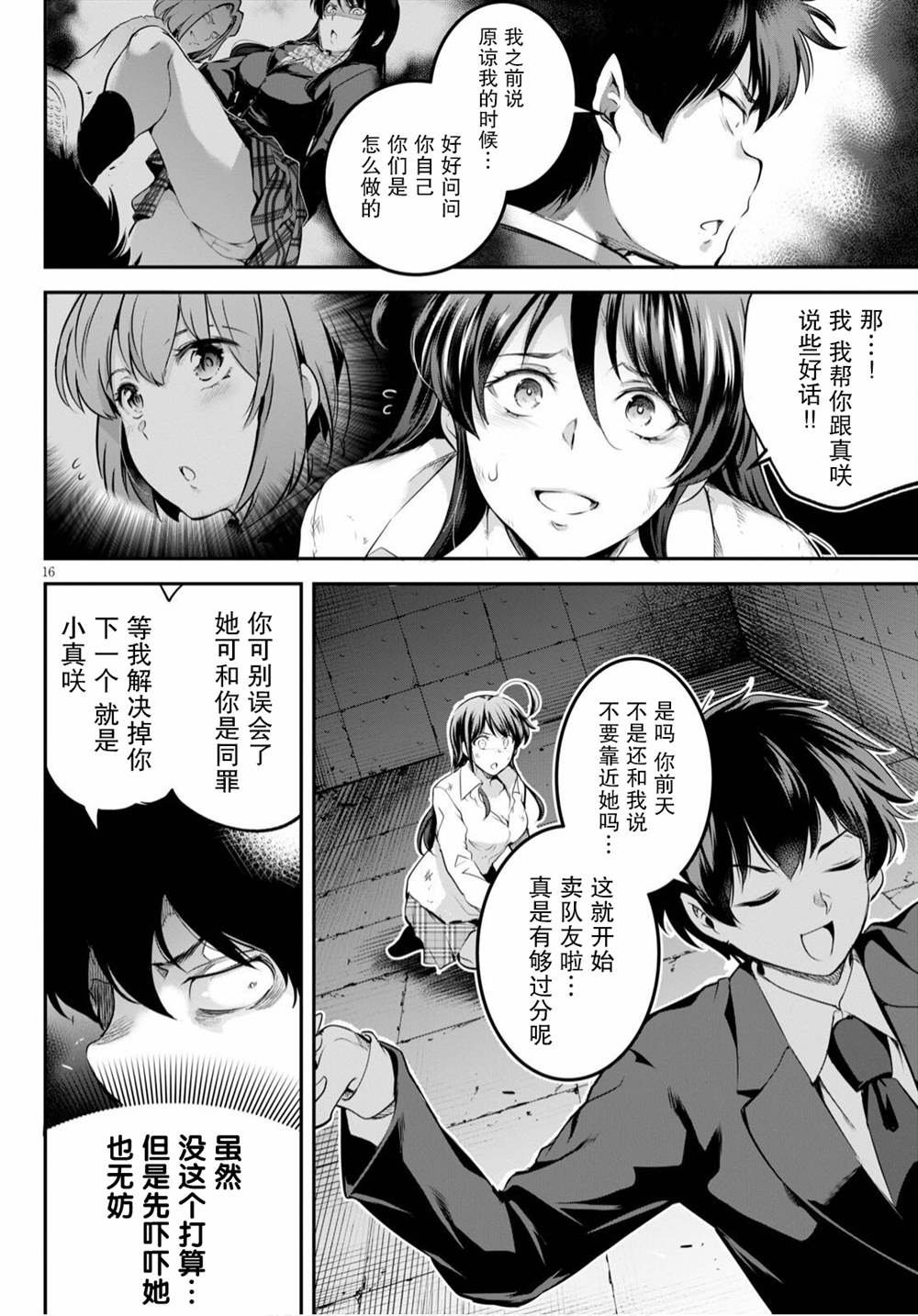 第2话