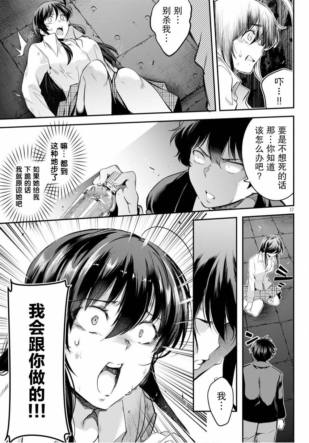 第2话