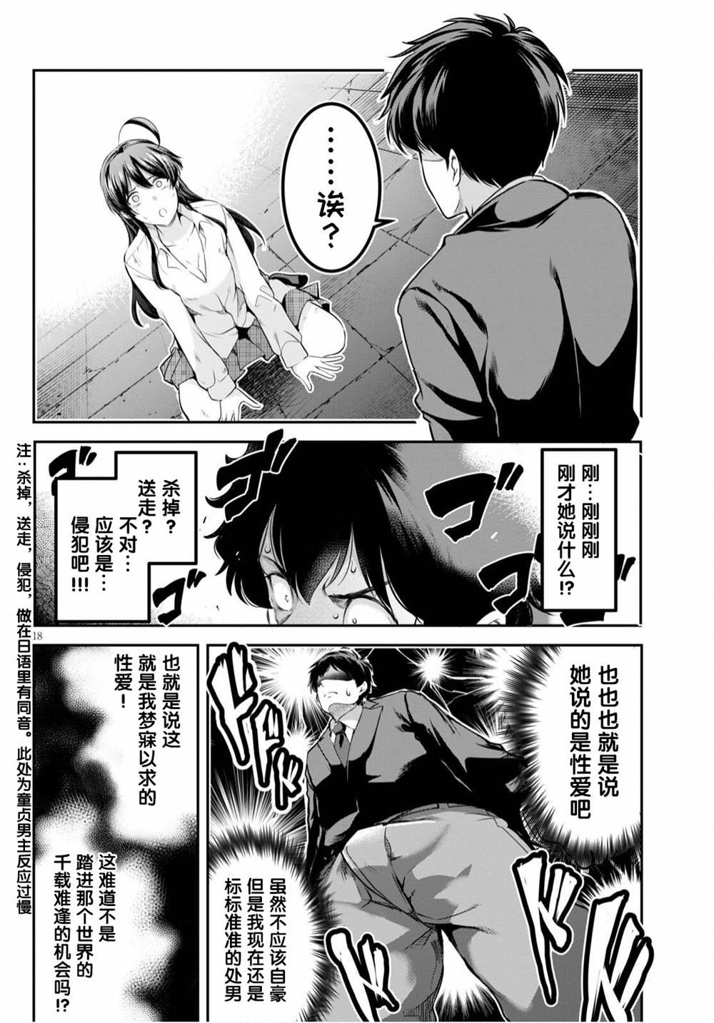第2话