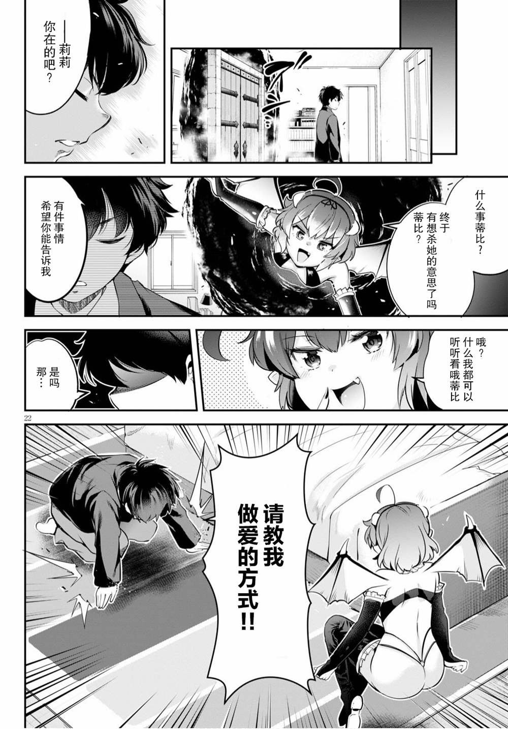 第2话
