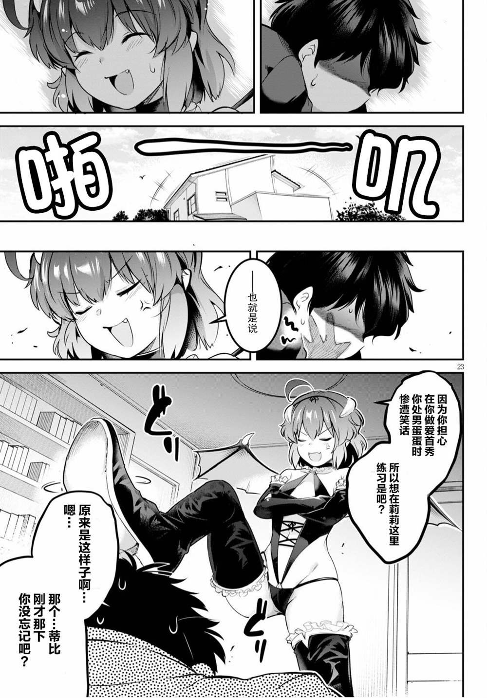 第2话