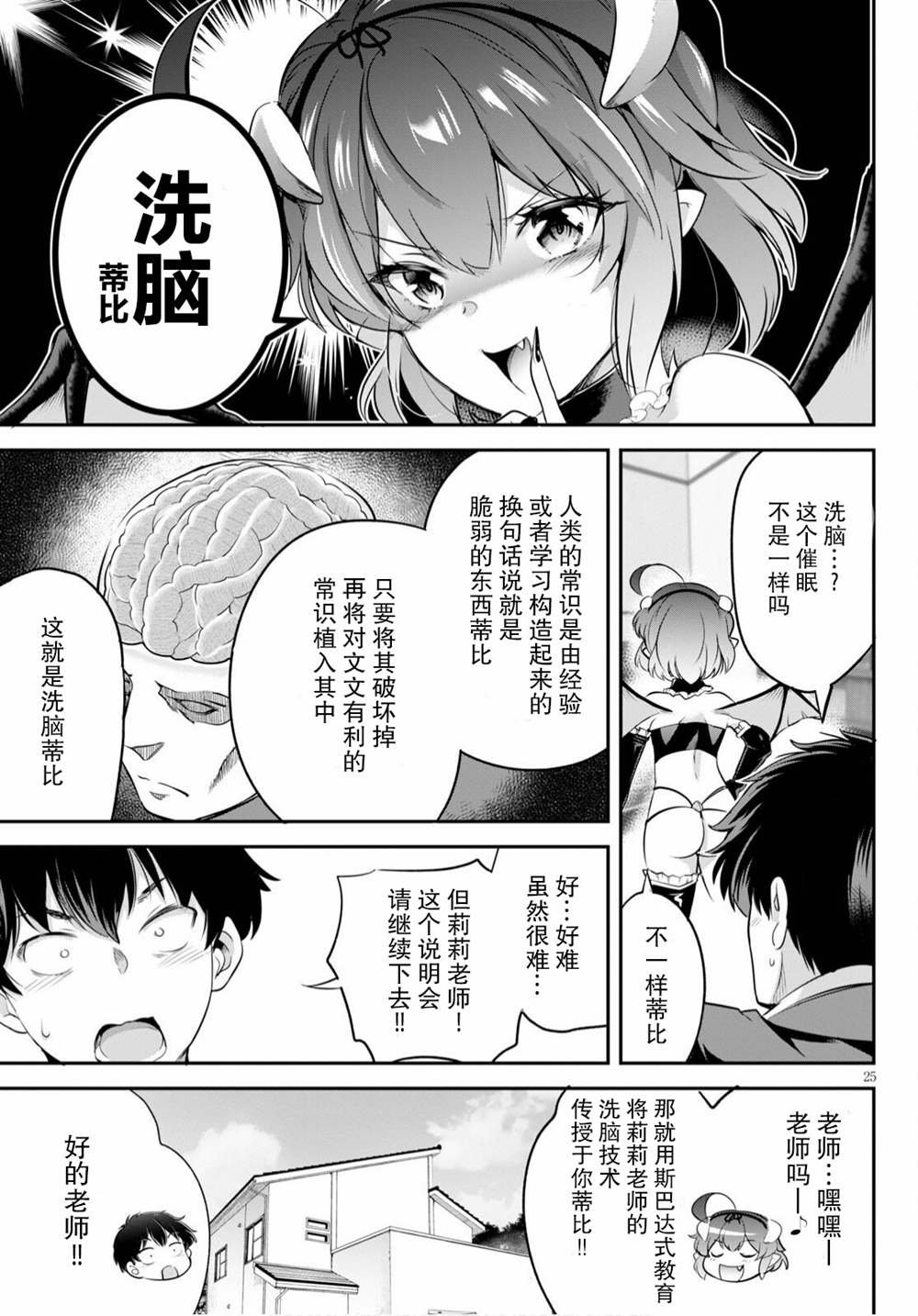 第2话