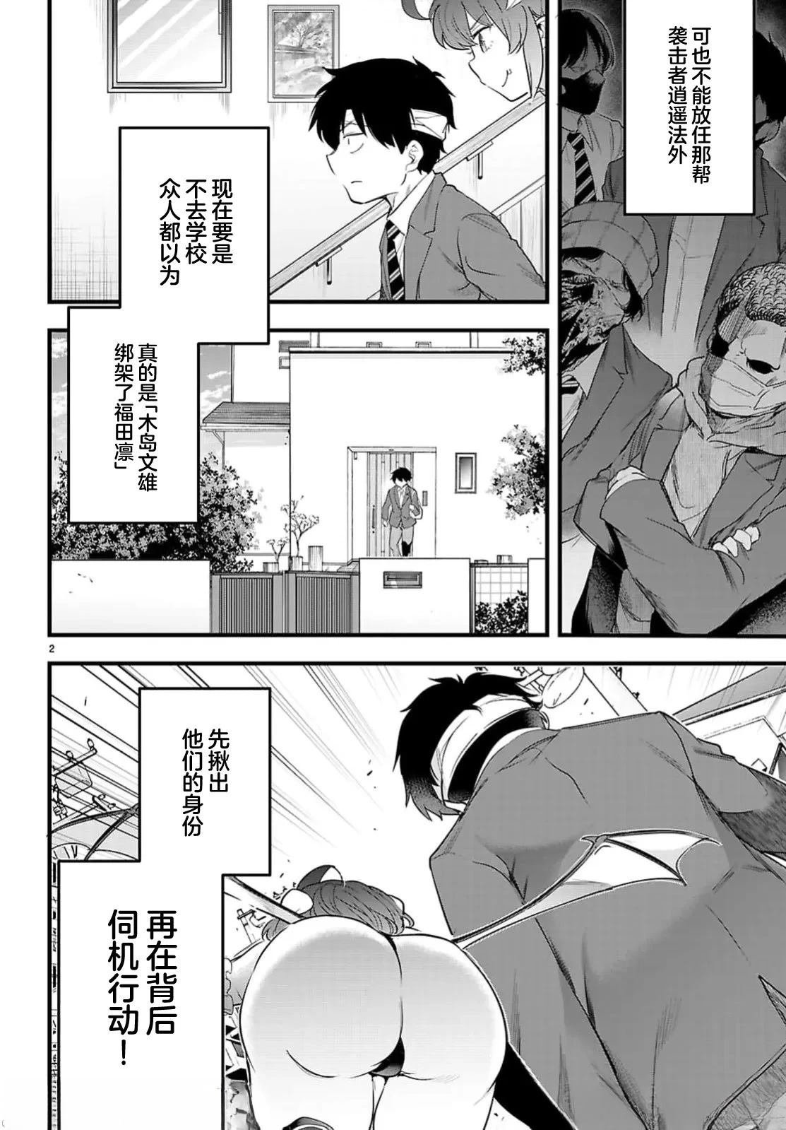 第25.1话