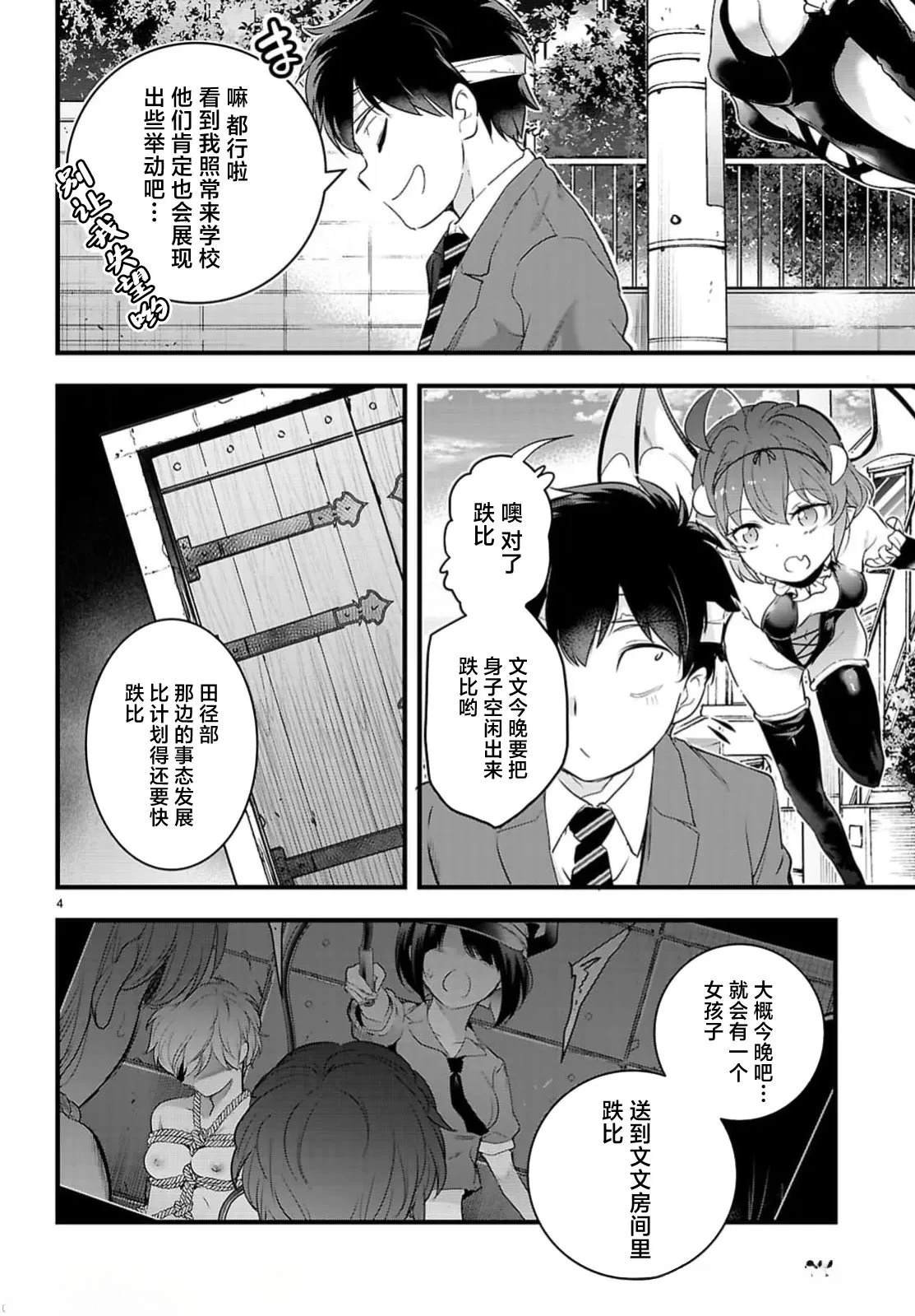 第25.1话
