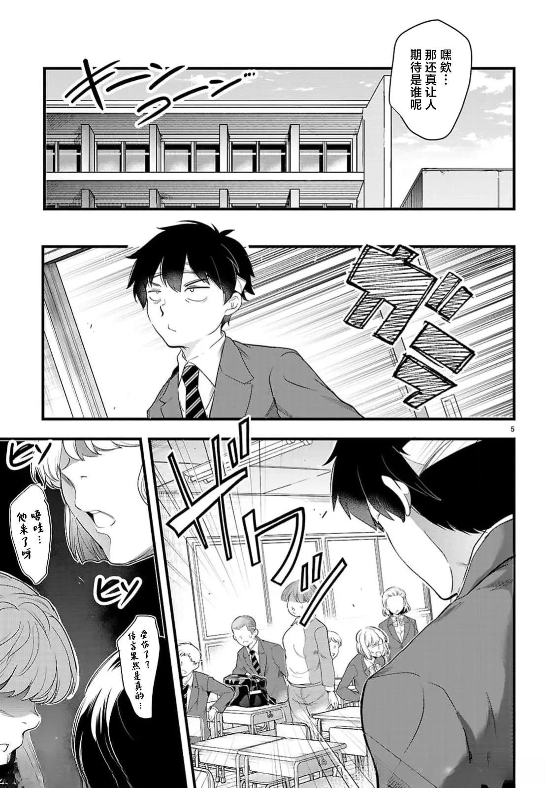 第25.1话