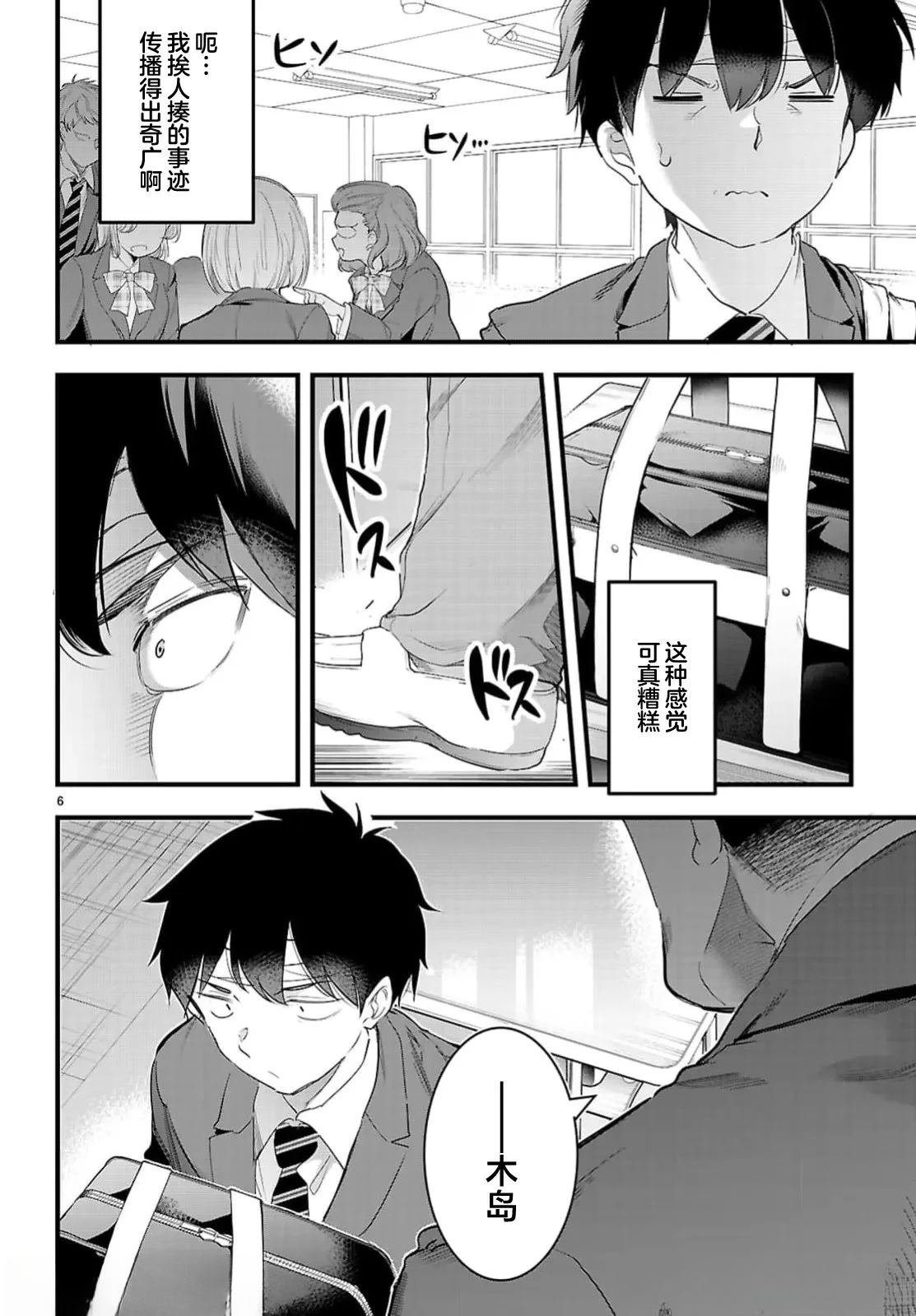 第25.1话