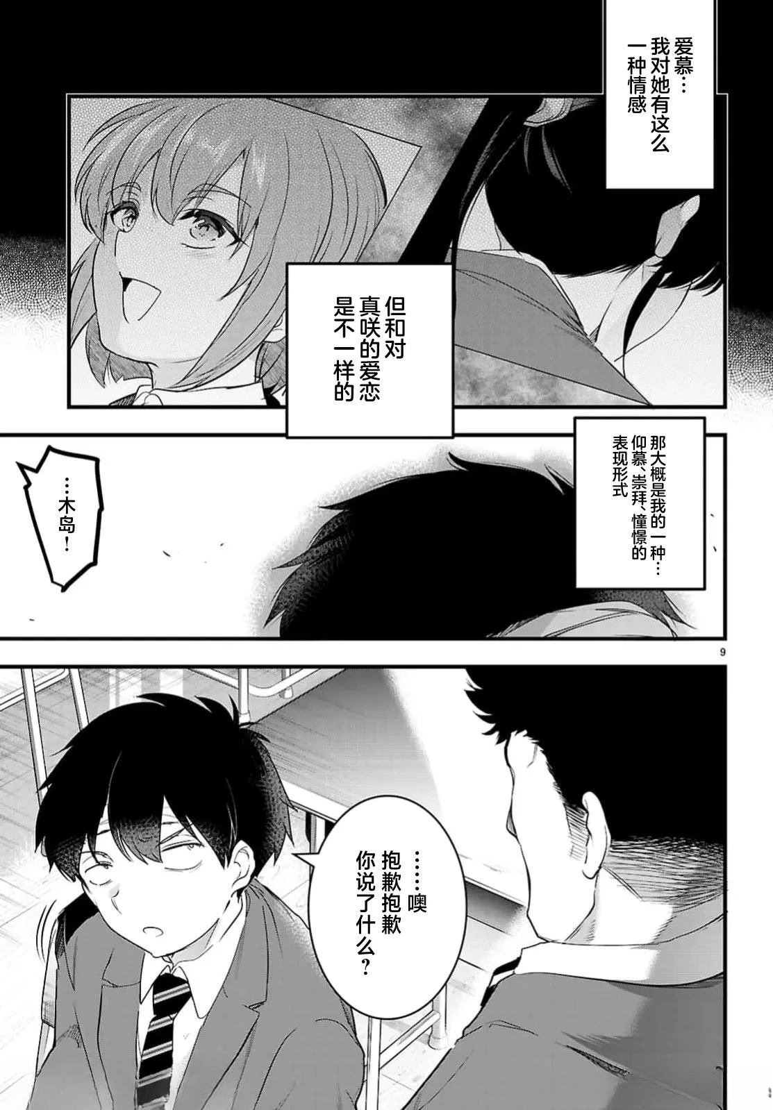 第25.1话