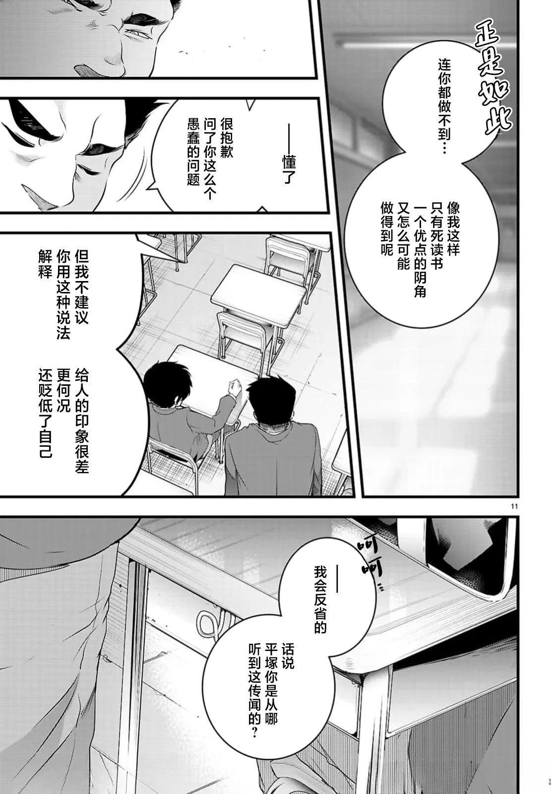 第25.1话