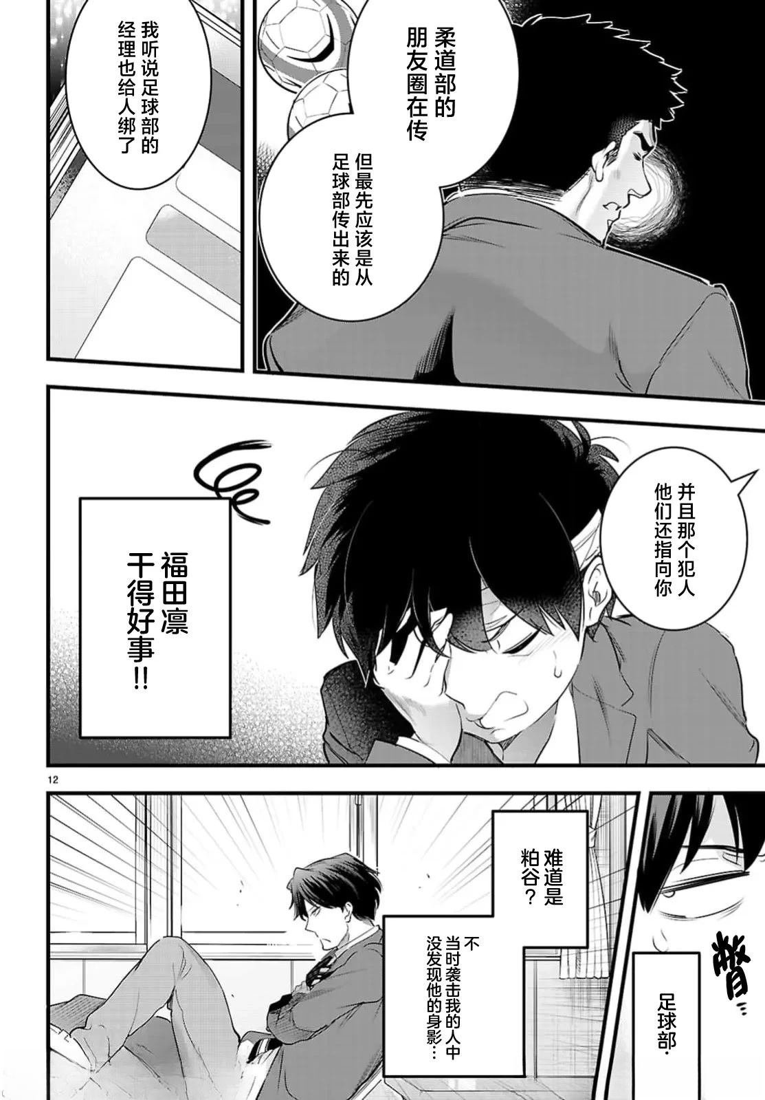 第25.1话