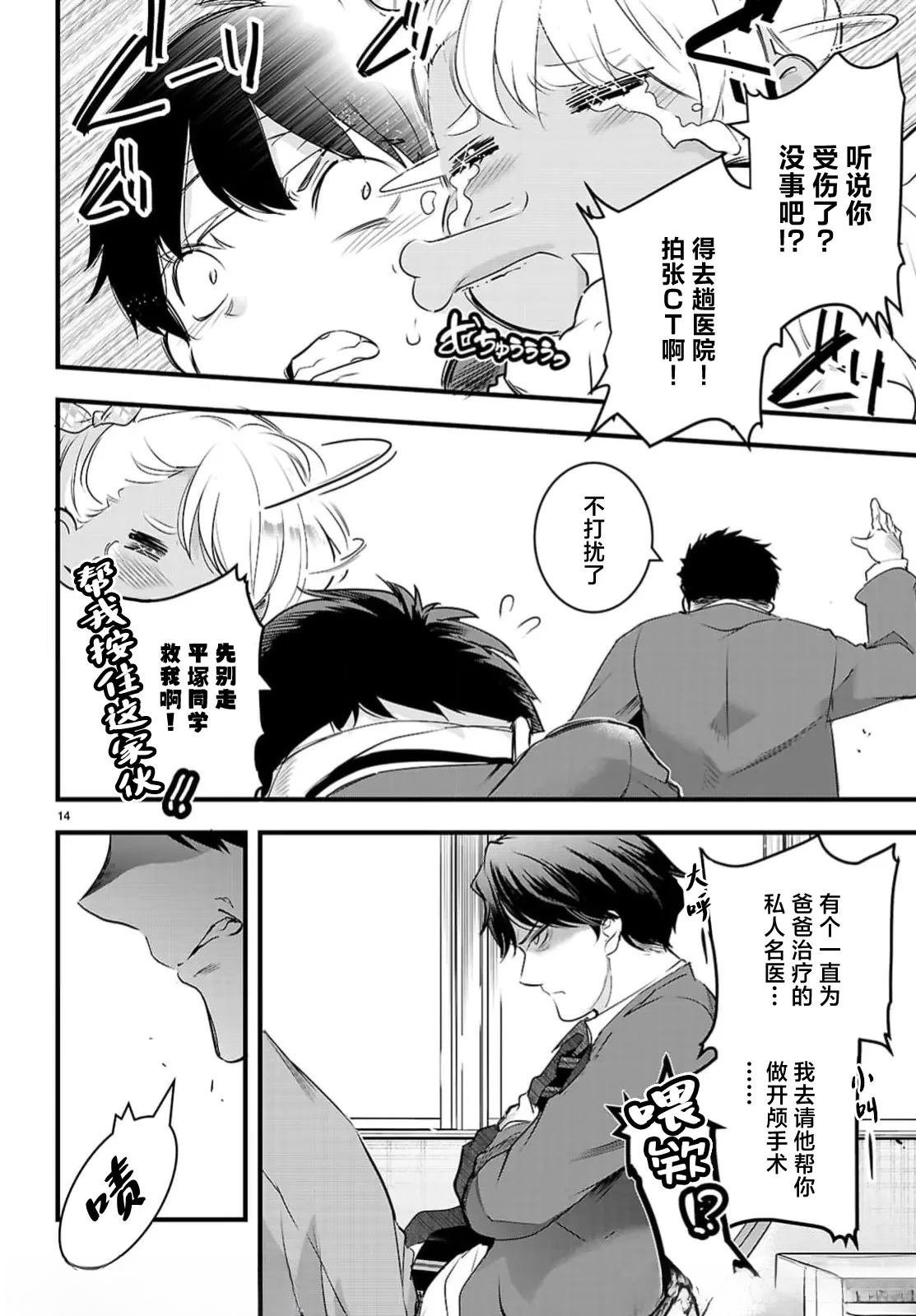 第25.1话