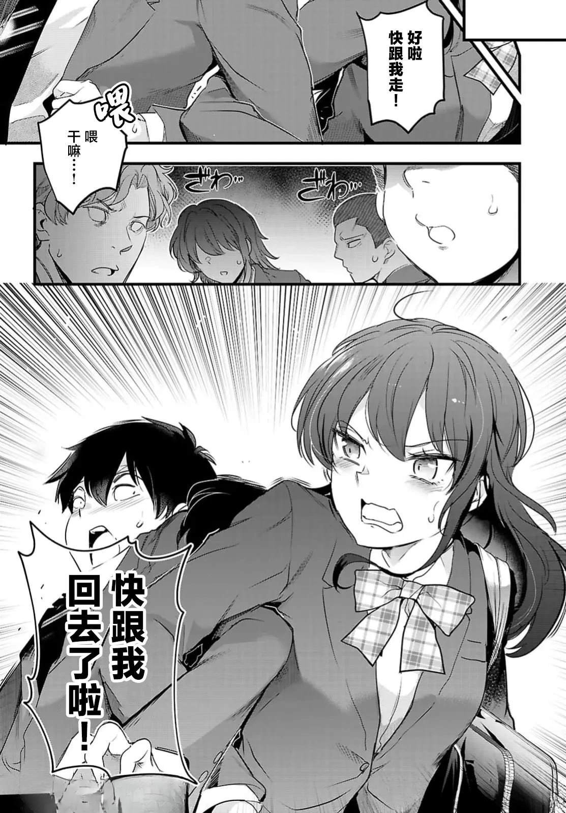 第25.2话