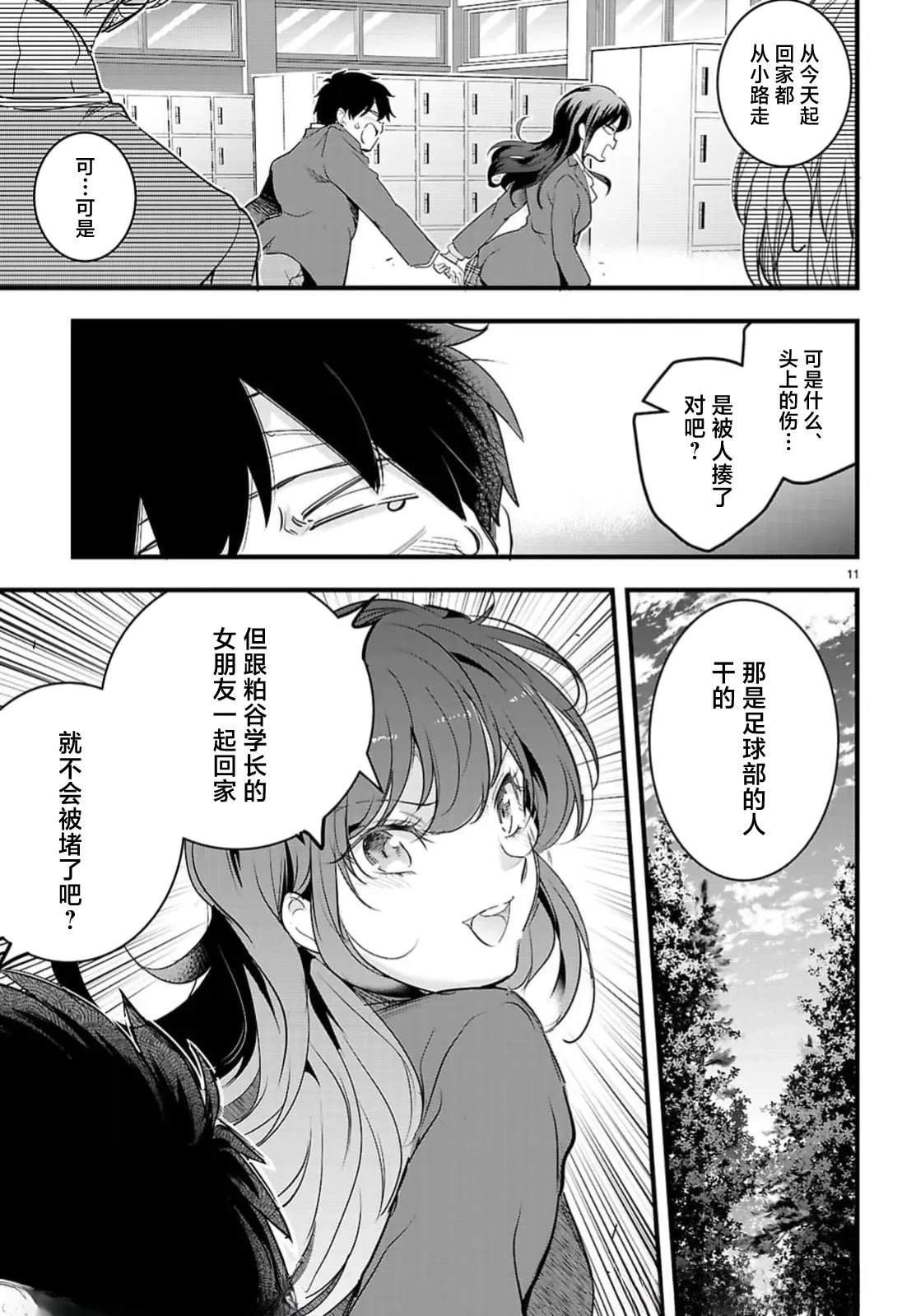 第25.2话