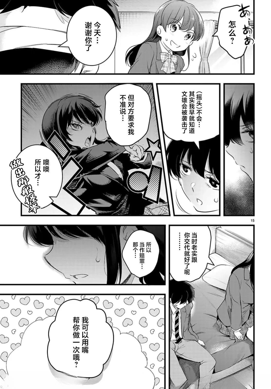 第25.2话
