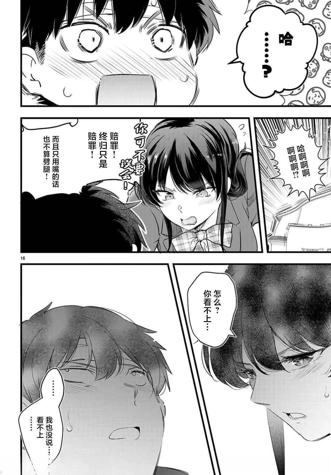 第25.2话