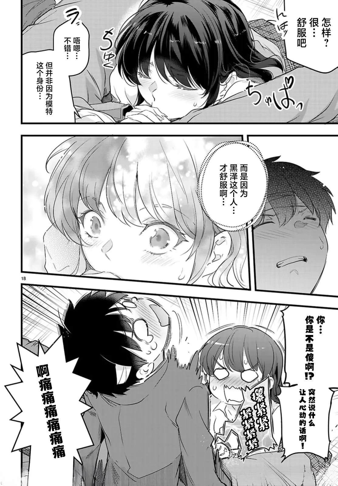 第25.2话