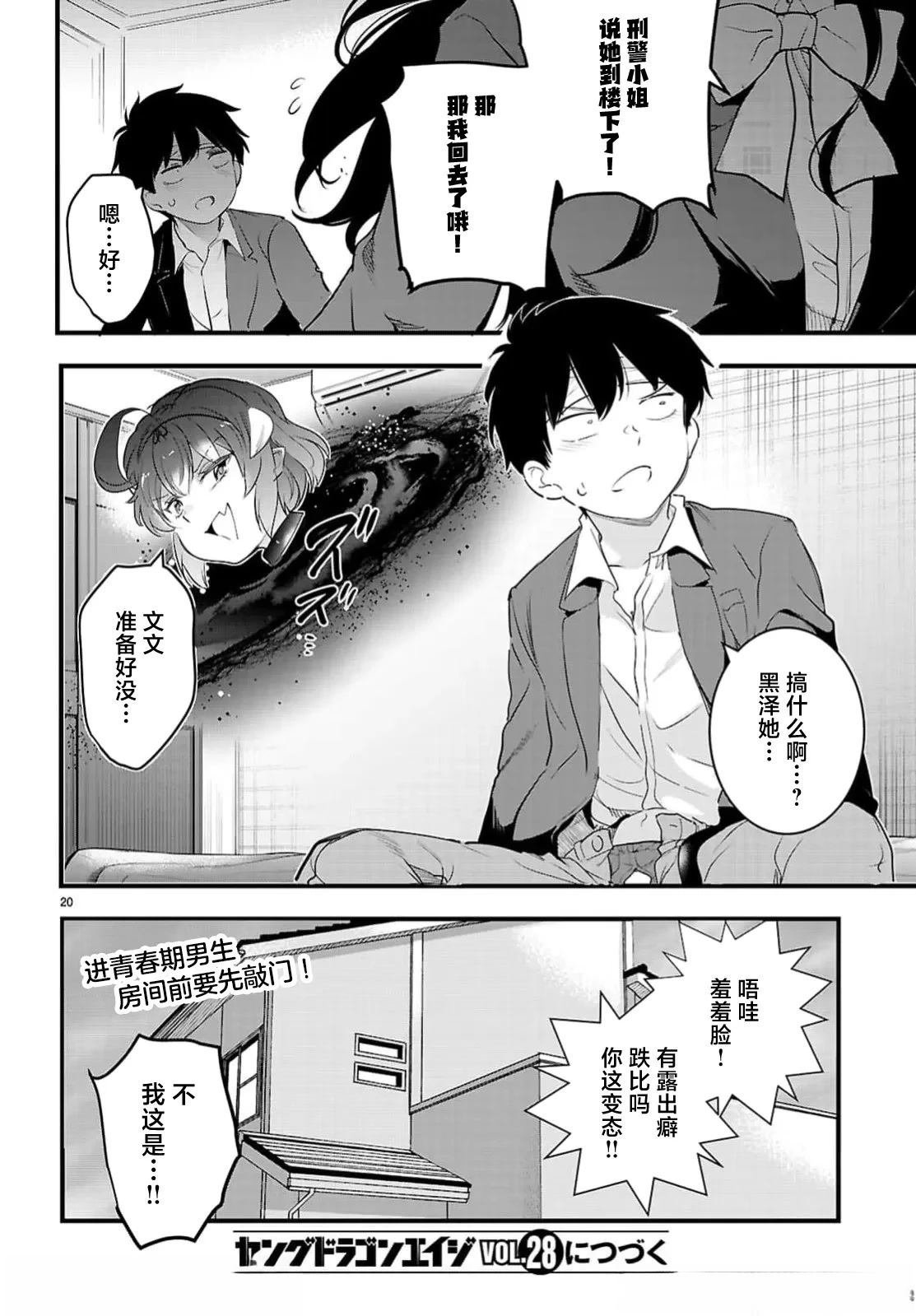 第25.2话