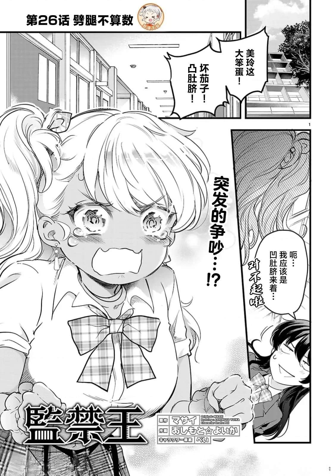 第26话