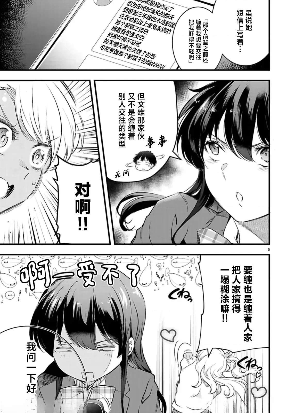第26话