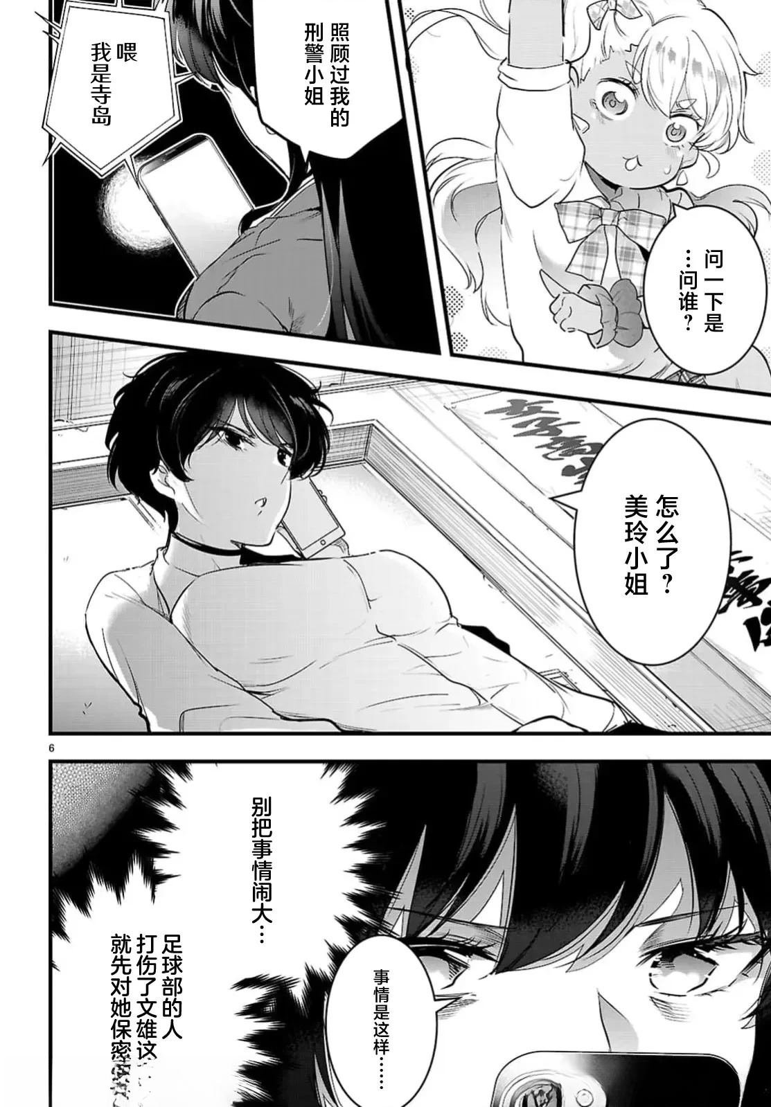 第26话