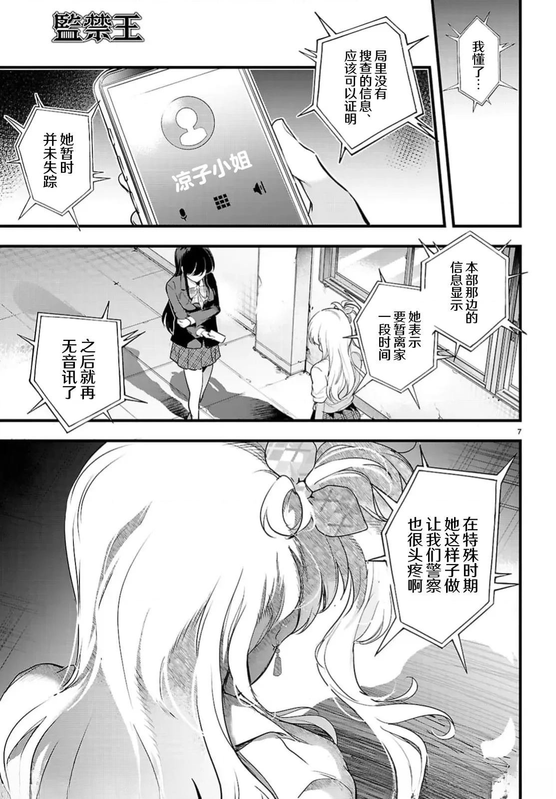 第26话