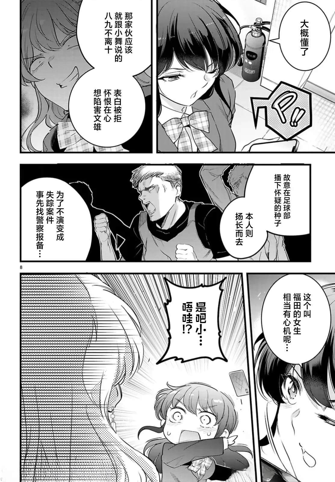 第26话