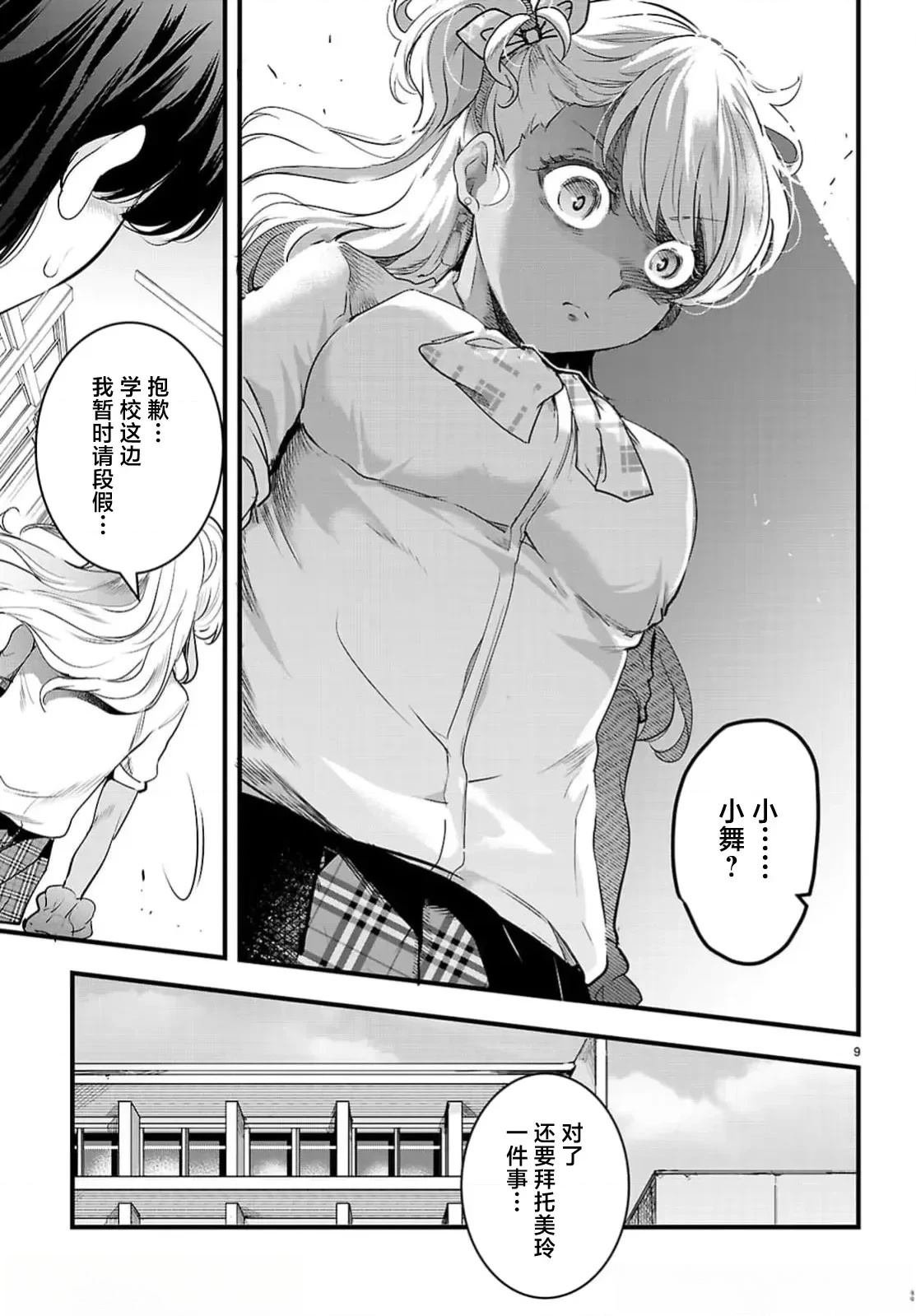 第26话